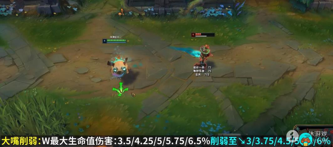 《英雄联盟》PBE13.12版本大嘴削弱介绍