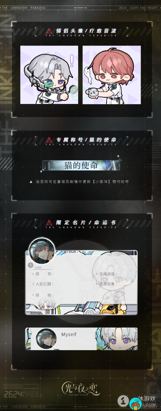 光与夜之恋二周年卡池保底机制一览