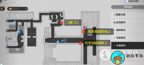 崩坏星穹铁道1.1隐匿代码九个涂鸦位置介绍