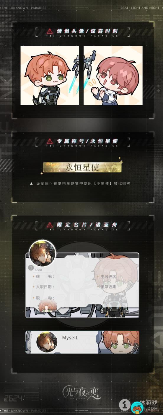 光与夜之恋二周年卡池保底机制一览