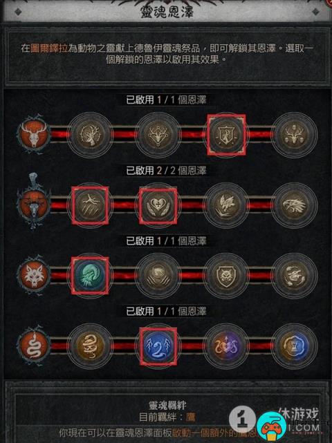 暗黑4践踏崩石流野蛮人BD推荐