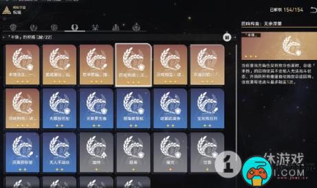 崩坏星穹铁道似花过亡城成就达成技巧是什么