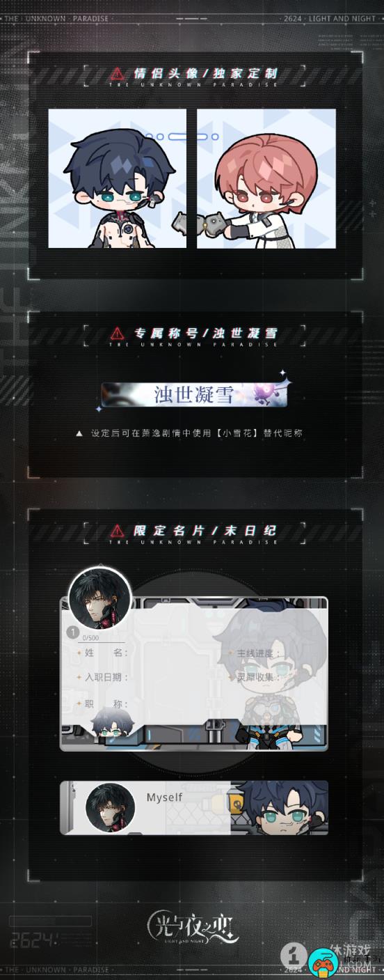 光与夜之恋二周年卡池保底机制一览