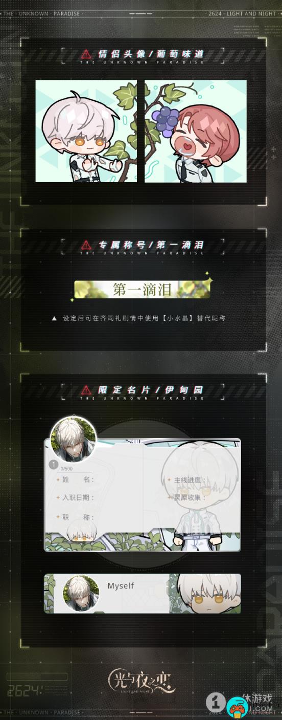 光与夜之恋二周年卡池保底机制一览