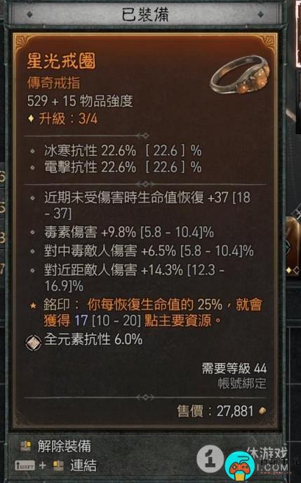 暗黑破坏神4游侠永动回能机关枪Build介绍