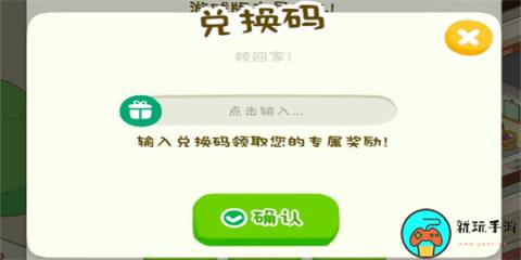 房东模拟器2023年6月兑换码