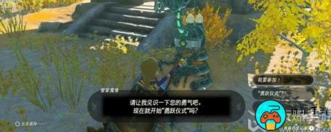 王国之泪滑翔紧身服在哪