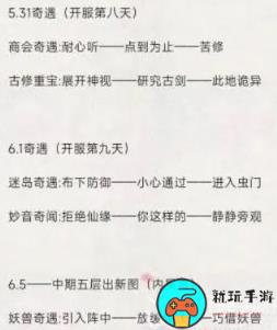 凡人修仙传人界篇妖兽奇遇怎么选