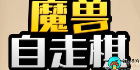 魔兽自走棋兑换码大全