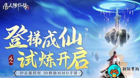 凡人修仙传人界篇妖兽奇遇怎么选