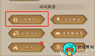 神仙道3兑换码汇总