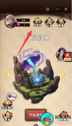 魔兽自走棋兑换码大全