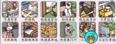 疯狂梗传多一点信任攻略