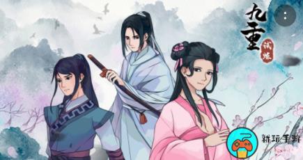 九重试炼兑换码