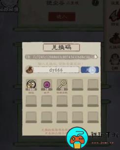 九重试炼兑换码