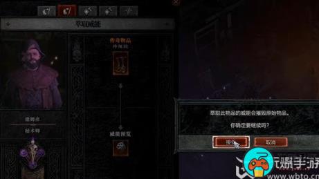暗黑破坏神4逸脱威能怎么获得