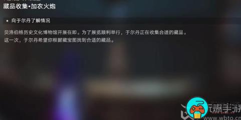 星穹铁道藏品收集加农火炮攻略