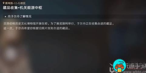星穹铁道藏品收集机关能源中枢攻略