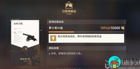星穹铁道藏品收集加农火炮攻略