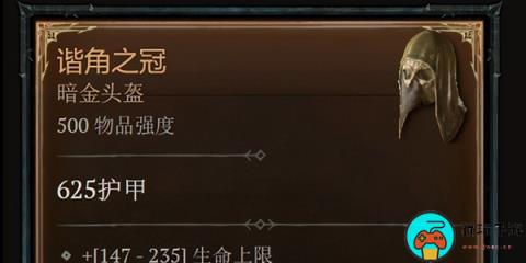 暗黑4军帽哪里出