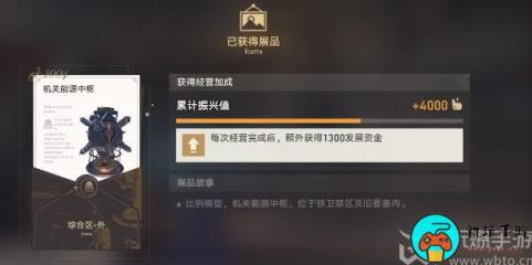 星穹铁道藏品收集机关能源中枢攻略