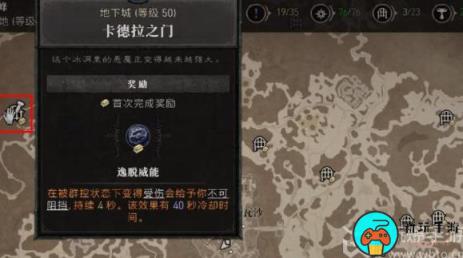 暗黑破坏神4逸脱威能怎么获得