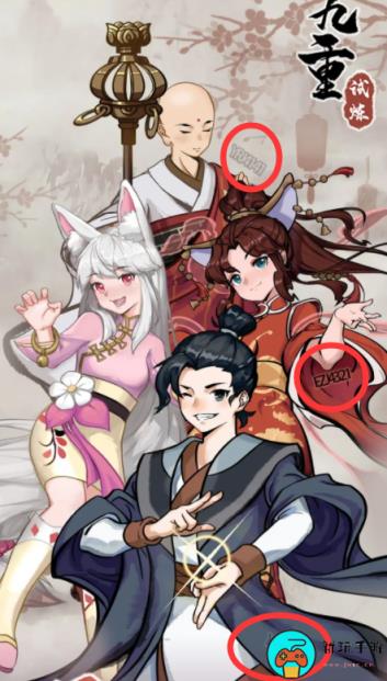 九重试炼兑换码
