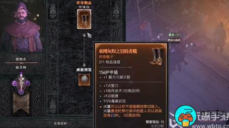 暗黑破坏神4逸脱威能怎么获得