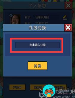 时空边际礼包码大全