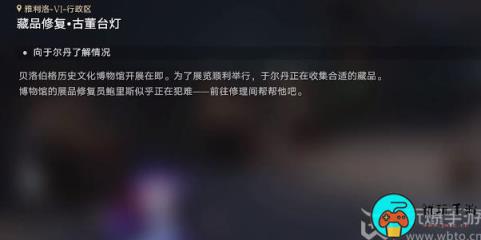 星穹铁道藏品修复古董台灯攻略
