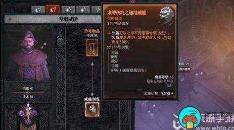 暗黑破坏神4逸脱威能怎么获得