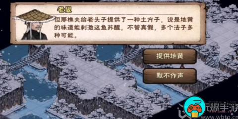 烟雨江湖极乐谷前置任务攻略