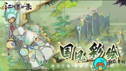 江湖墨世录最新礼包兑换码