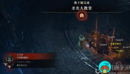 暗黑破坏神4圣光教堂馆长怎么打