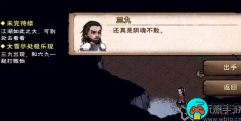 烟雨江湖极乐谷前置任务攻略