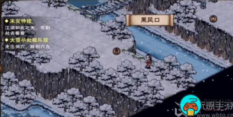 烟雨江湖极乐谷前置任务攻略