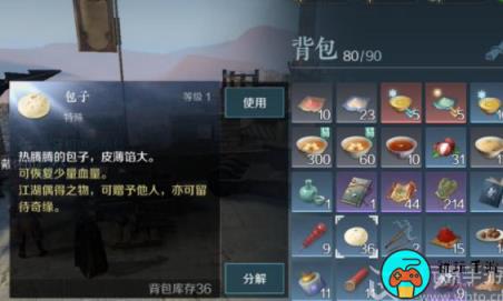 逆水寒手游豆沙包子香任务怎么完成