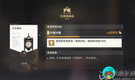 崩坏星穹铁道矿区座钟修复怎么完成