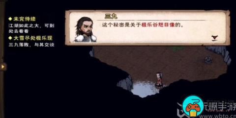 烟雨江湖极乐谷前置任务攻略