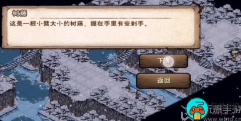 烟雨江湖极乐谷前置任务攻略