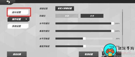 火力苏打怎么自动射击