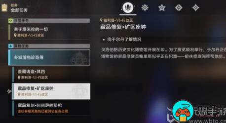 崩坏星穹铁道矿区座钟修复怎么完成