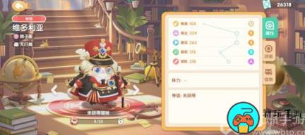 遇见喵克斯维多利亚怎么获得