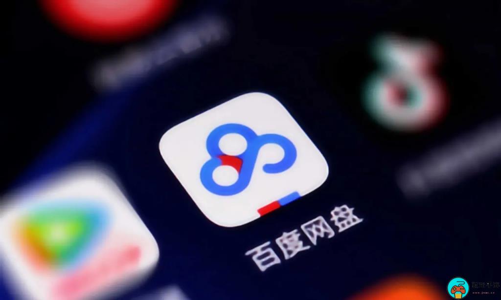 《百度网盘》2023年6月13日会员免费领取