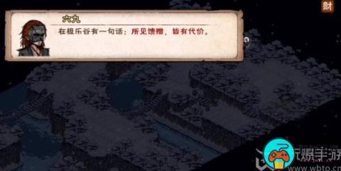 烟雨江湖极乐谷前置任务攻略