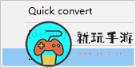《Foobar2000》怎么转换音乐格式