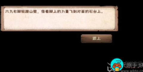 烟雨江湖极乐谷前置任务攻略