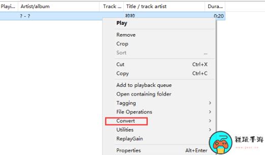 《Foobar2000》怎么转换音乐格式