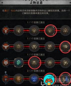 暗黑破坏神4纯山崩熊德怎么配装