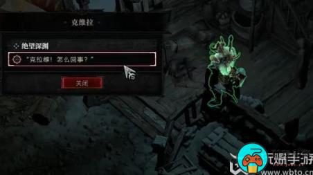 暗黑破坏神4绝望深渊任务怎么做